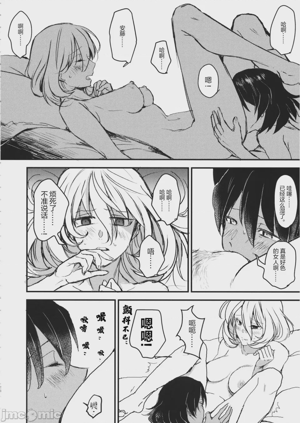 第1话，第 27 页