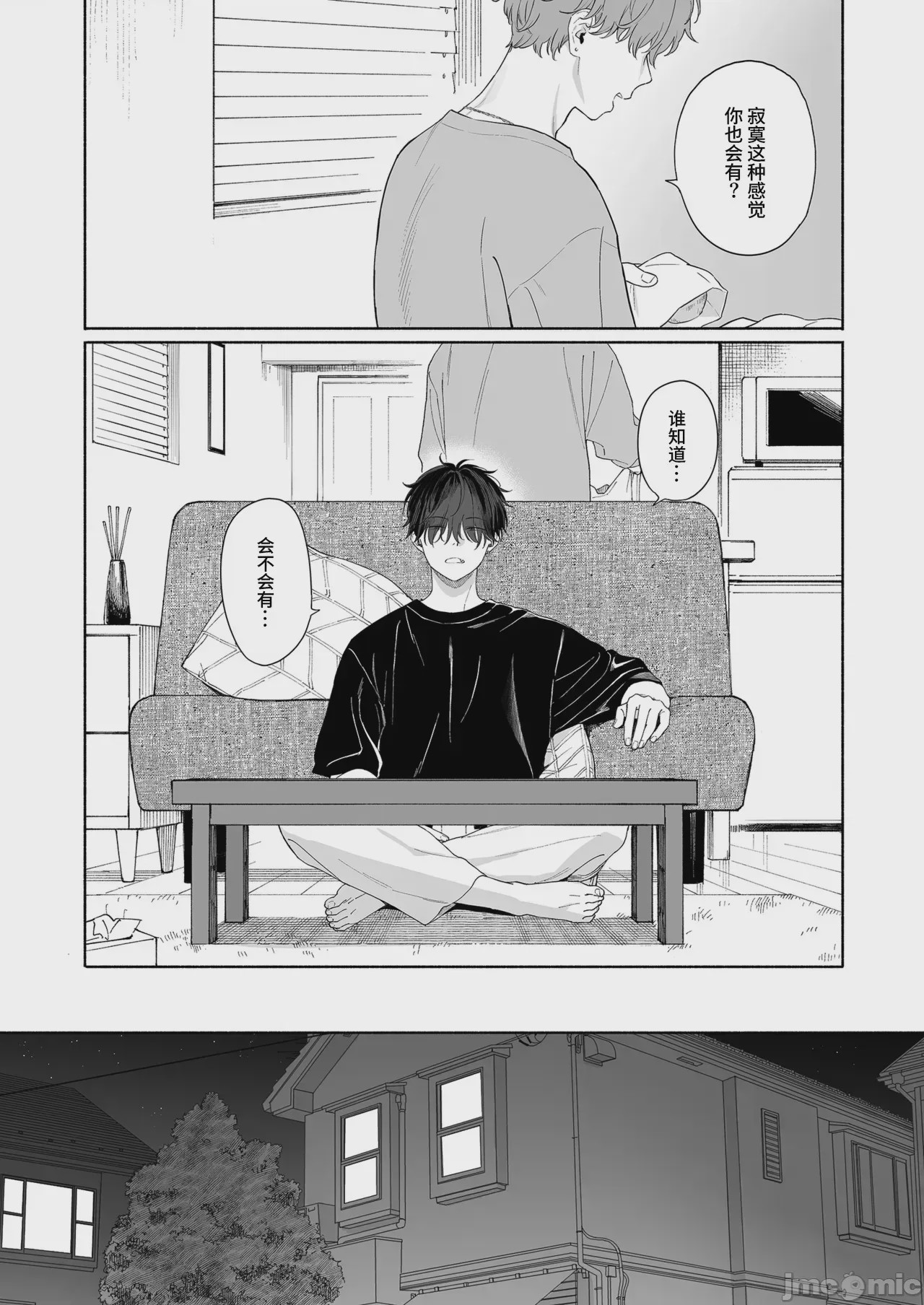 第1话，第 32 頁