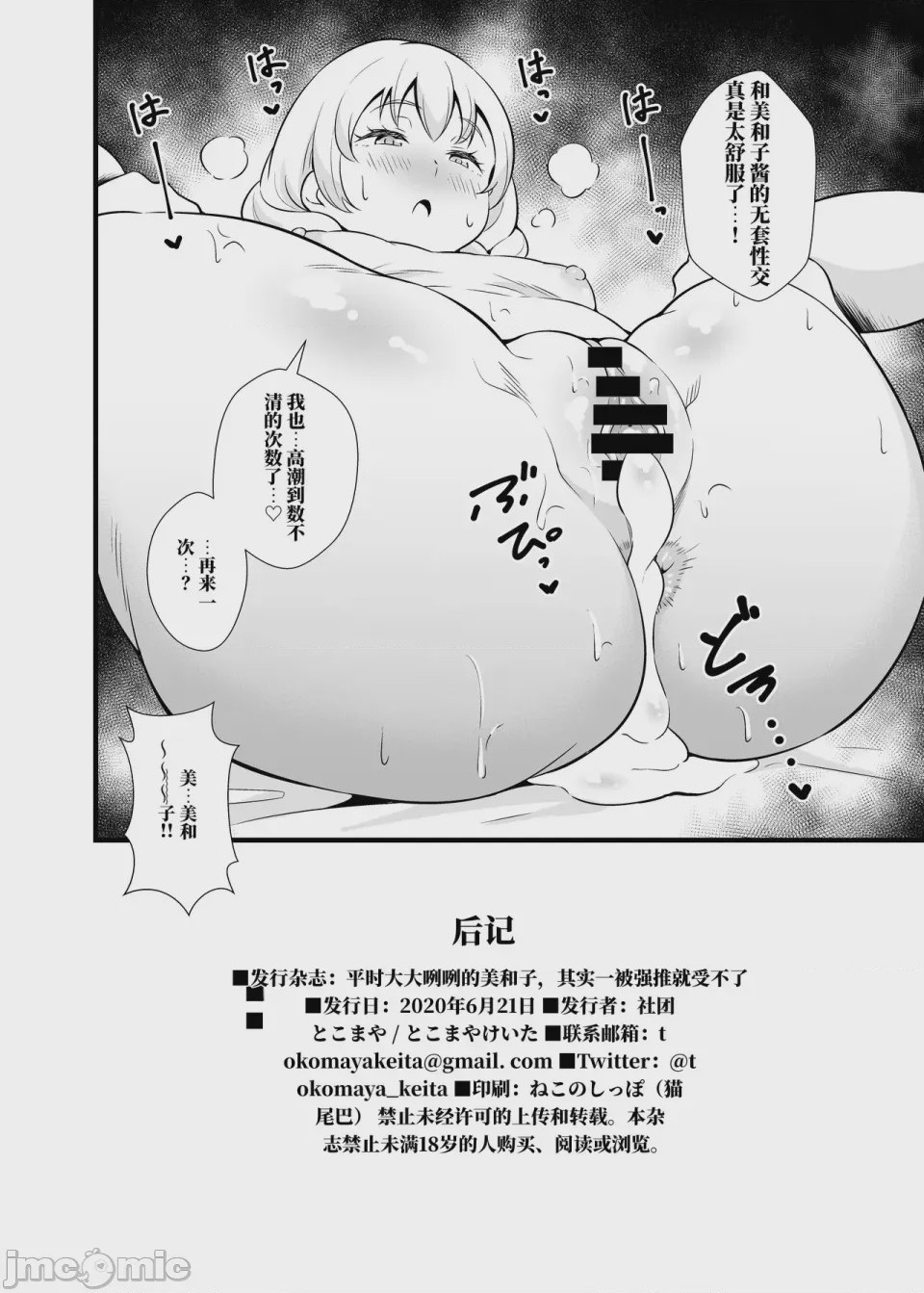 第1话，第 25 頁