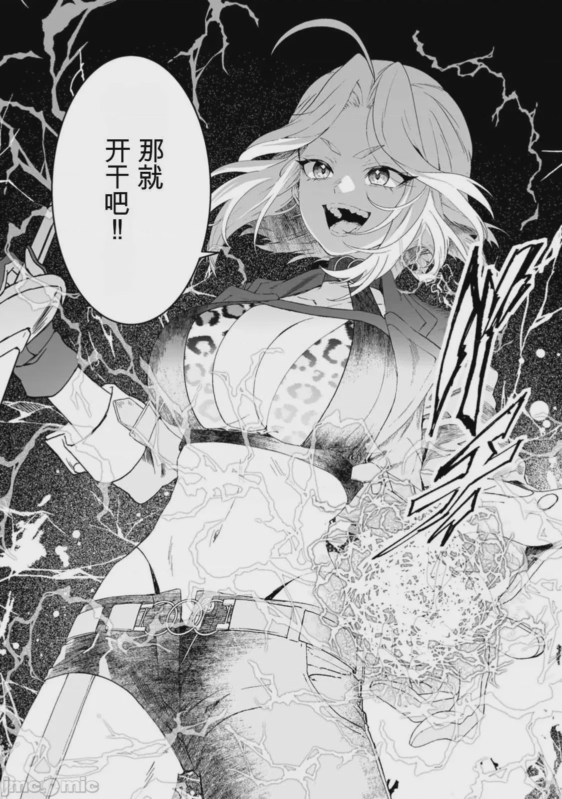 第1话，第 163 页