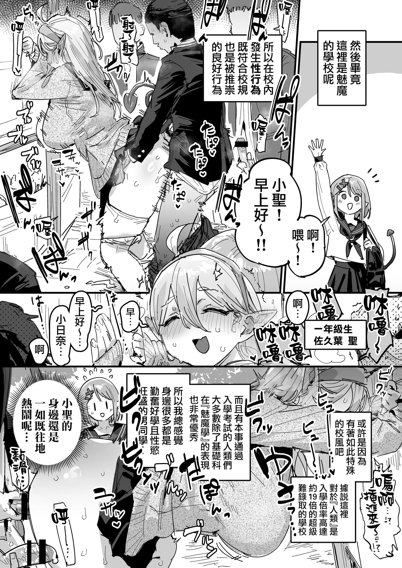 第 1 章, pahina 3