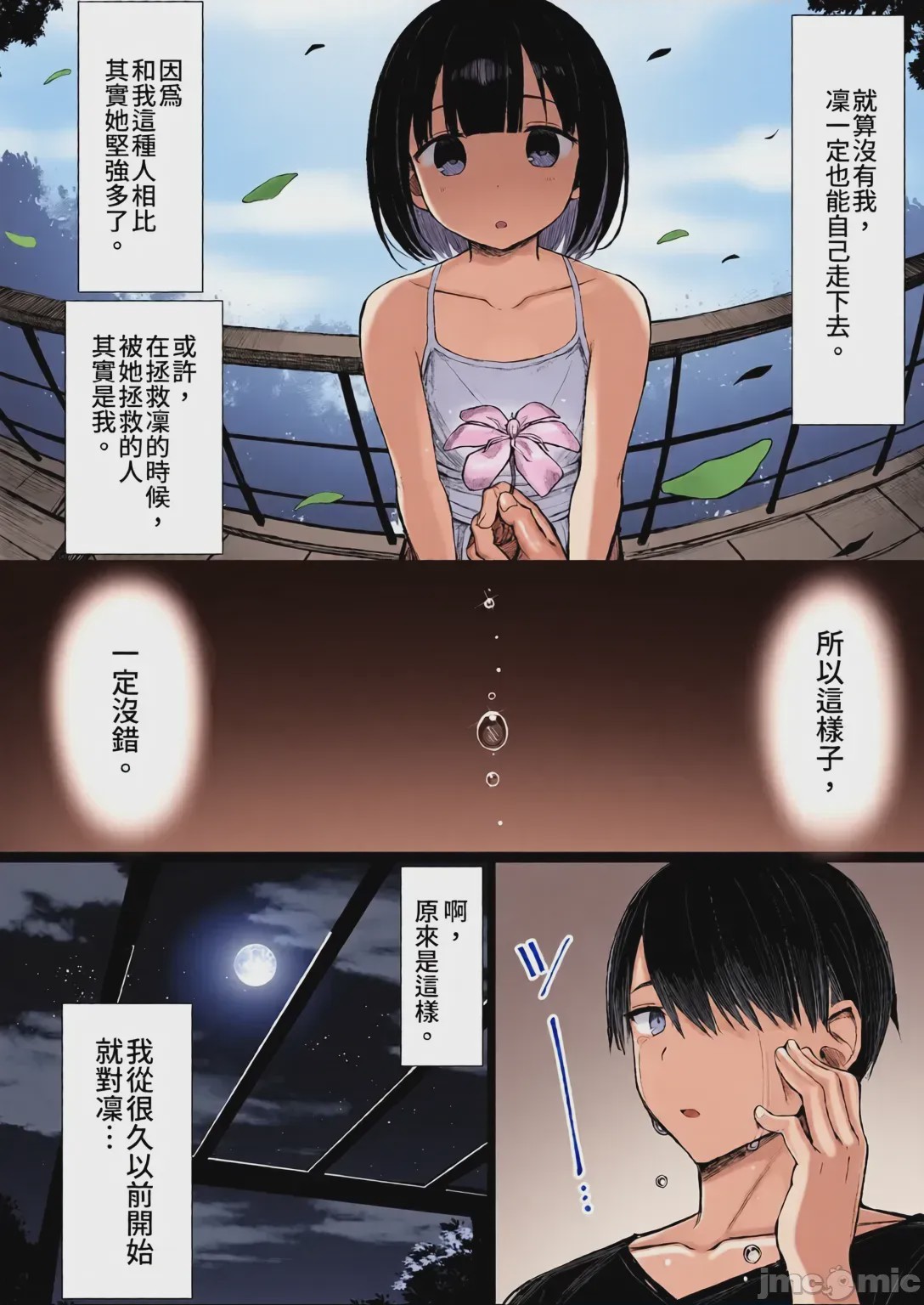 第1话，第 180 页