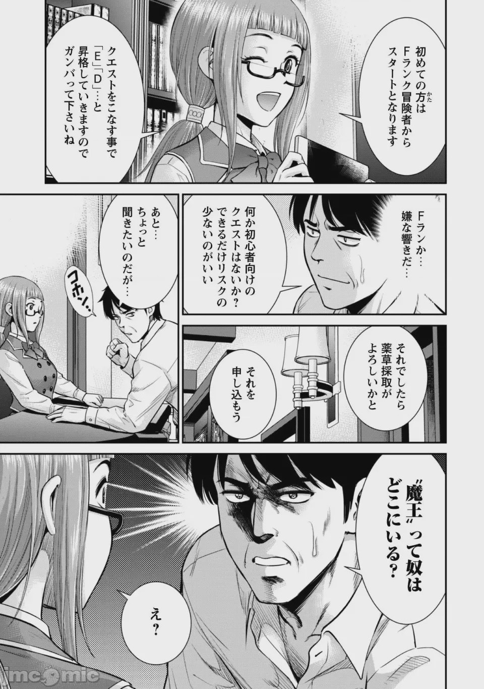 第1话, 페이지 65