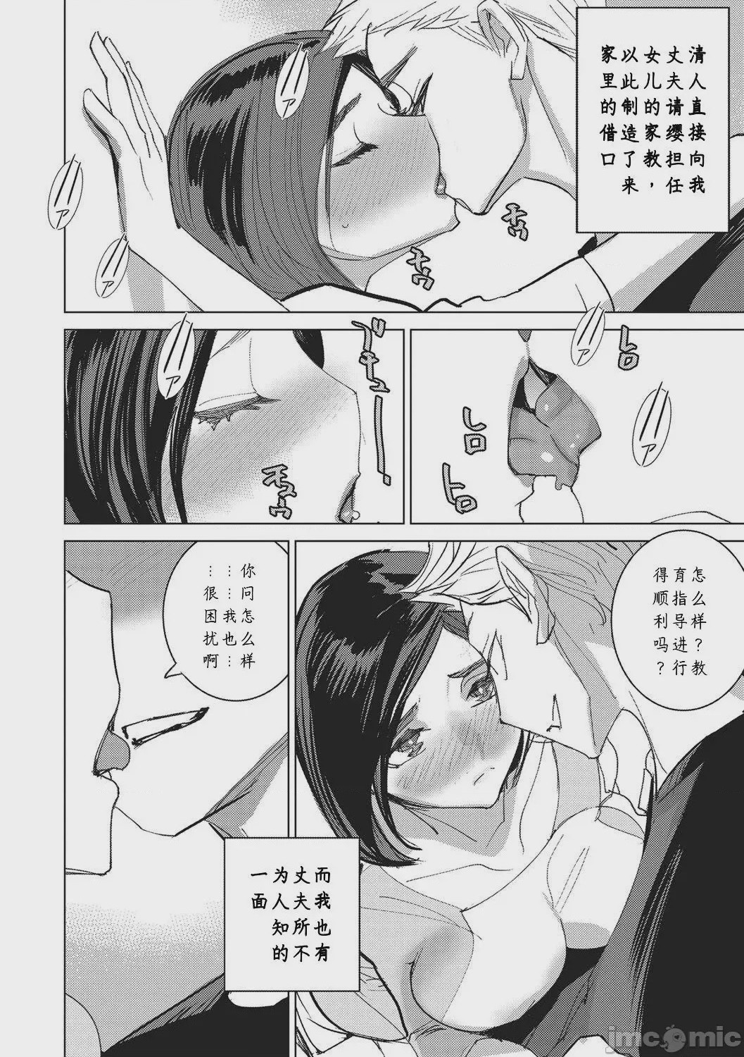 第1话, page 112