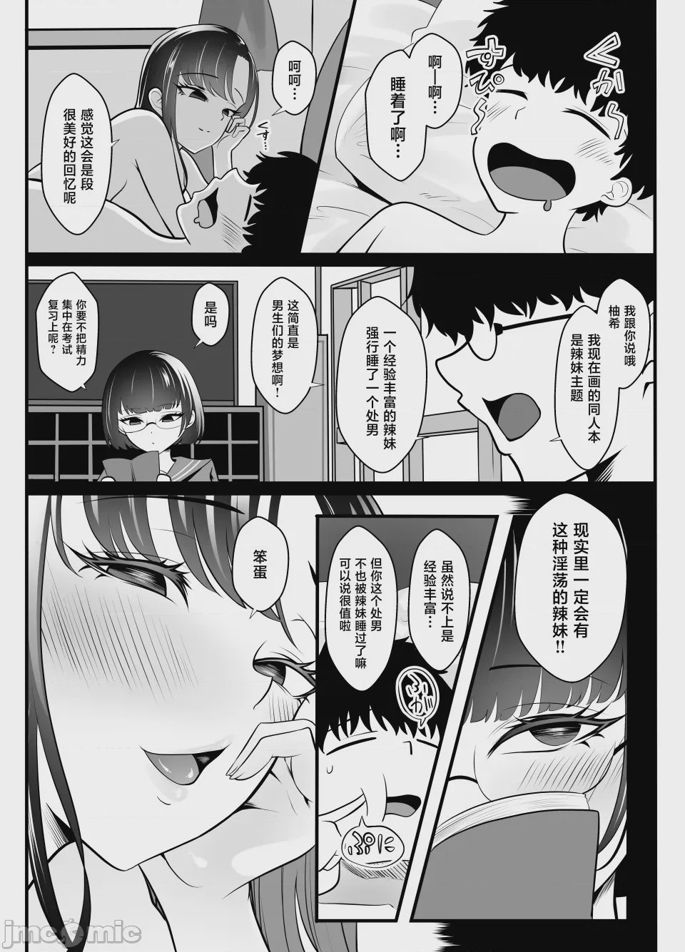 第1话, page 34
