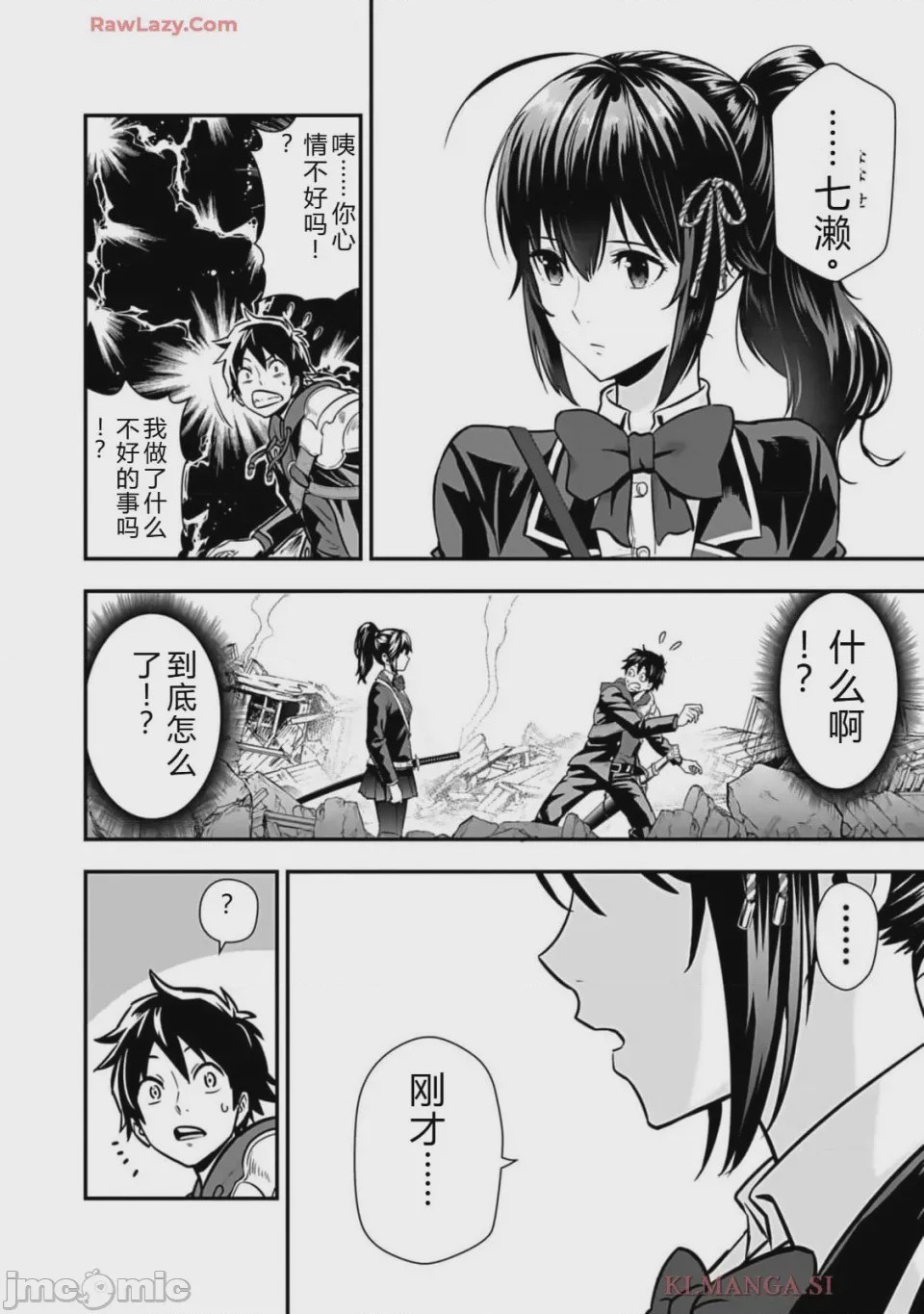 第1话 1、148 ページ