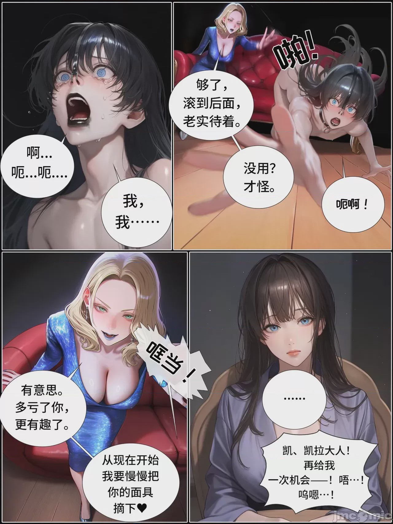 第1话, page 997