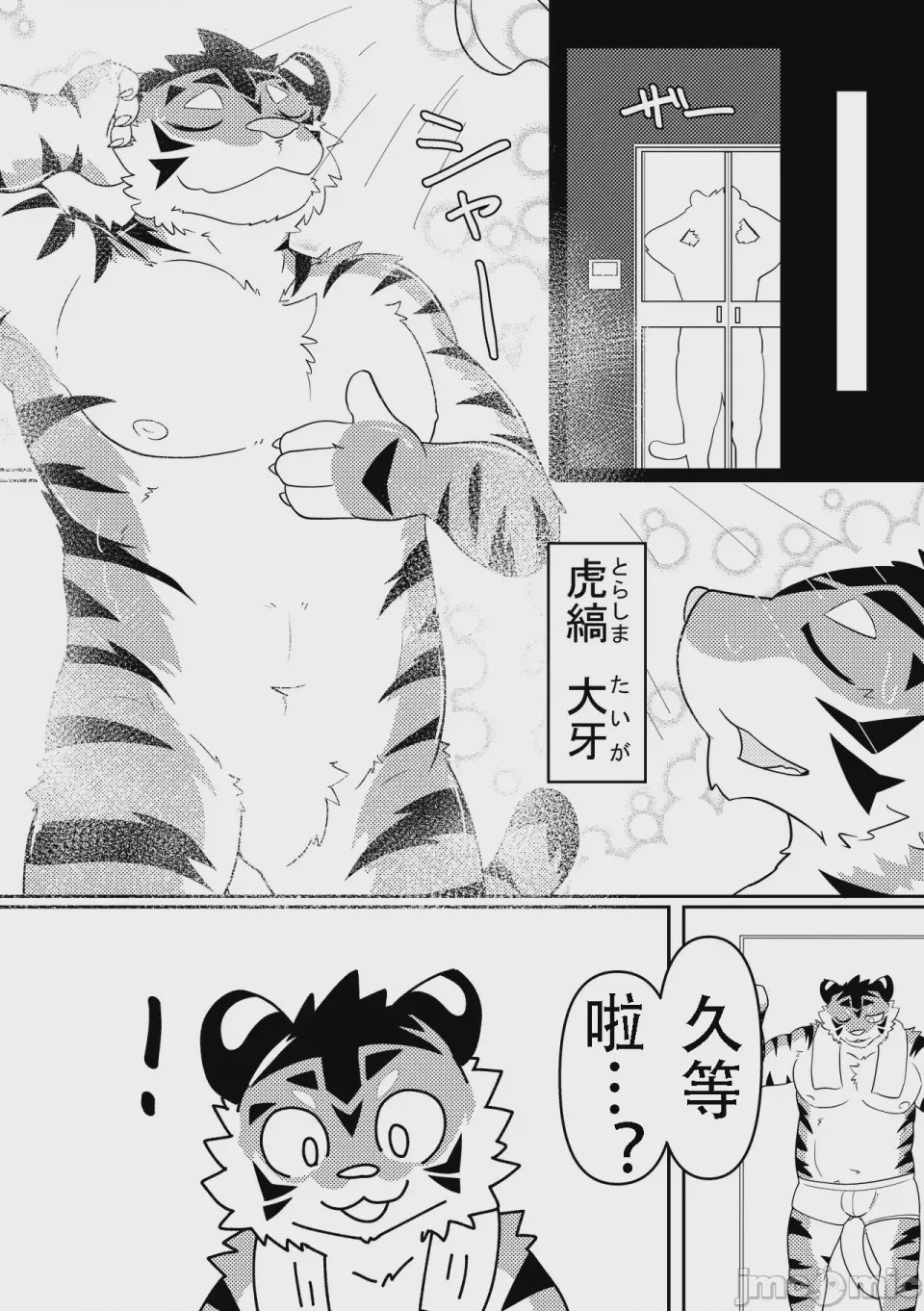 第1话、5 ページ