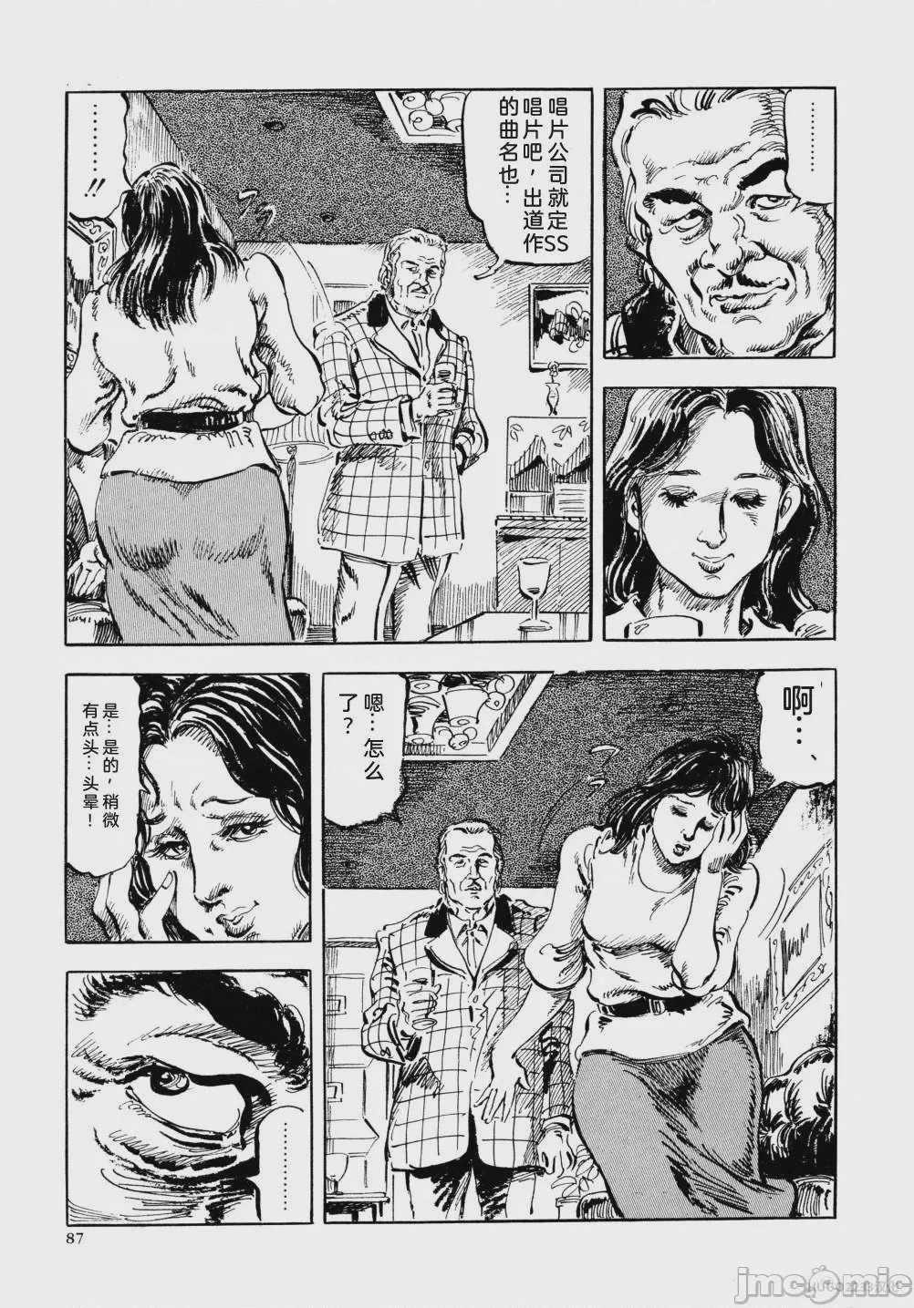 第1话, 페이지 99