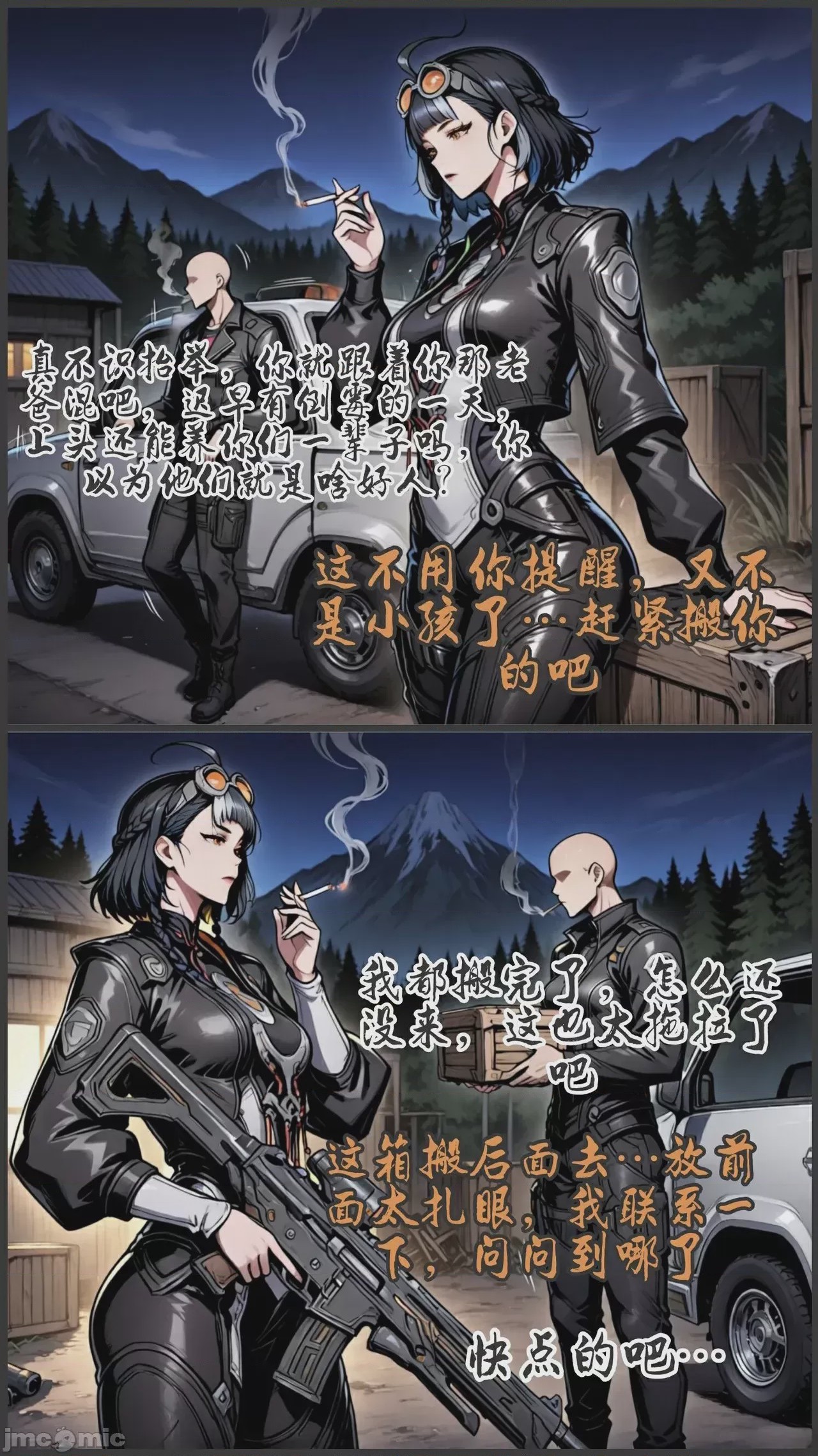 第1话，第 90 页