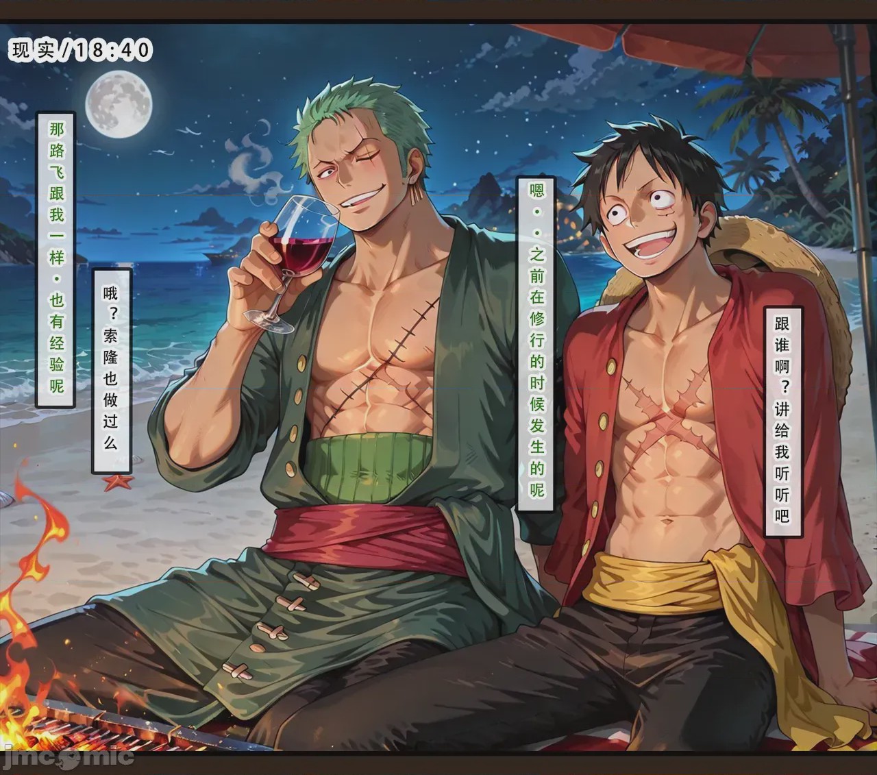第1话，第 312 页
