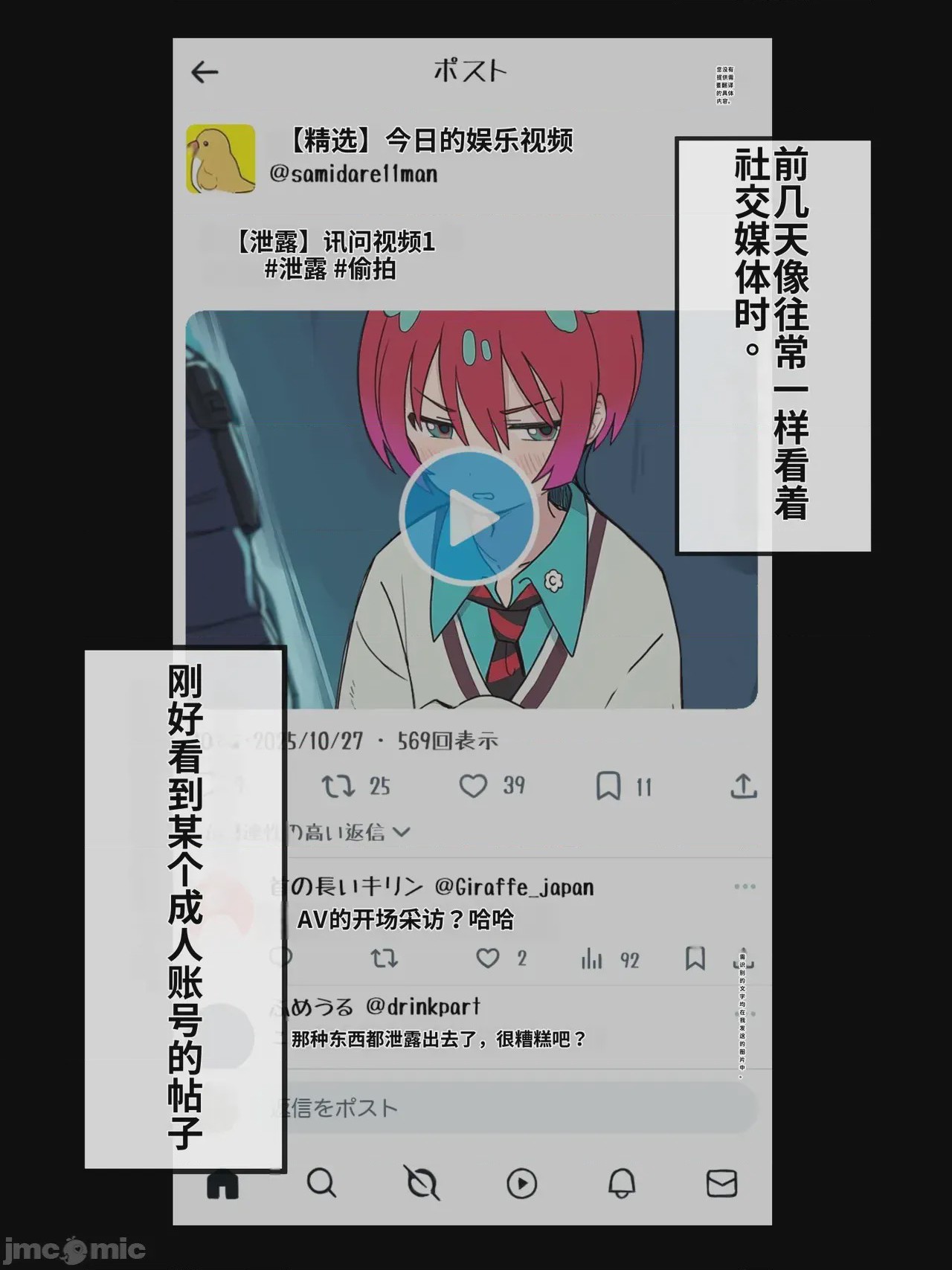 第1话, หน้า 2
