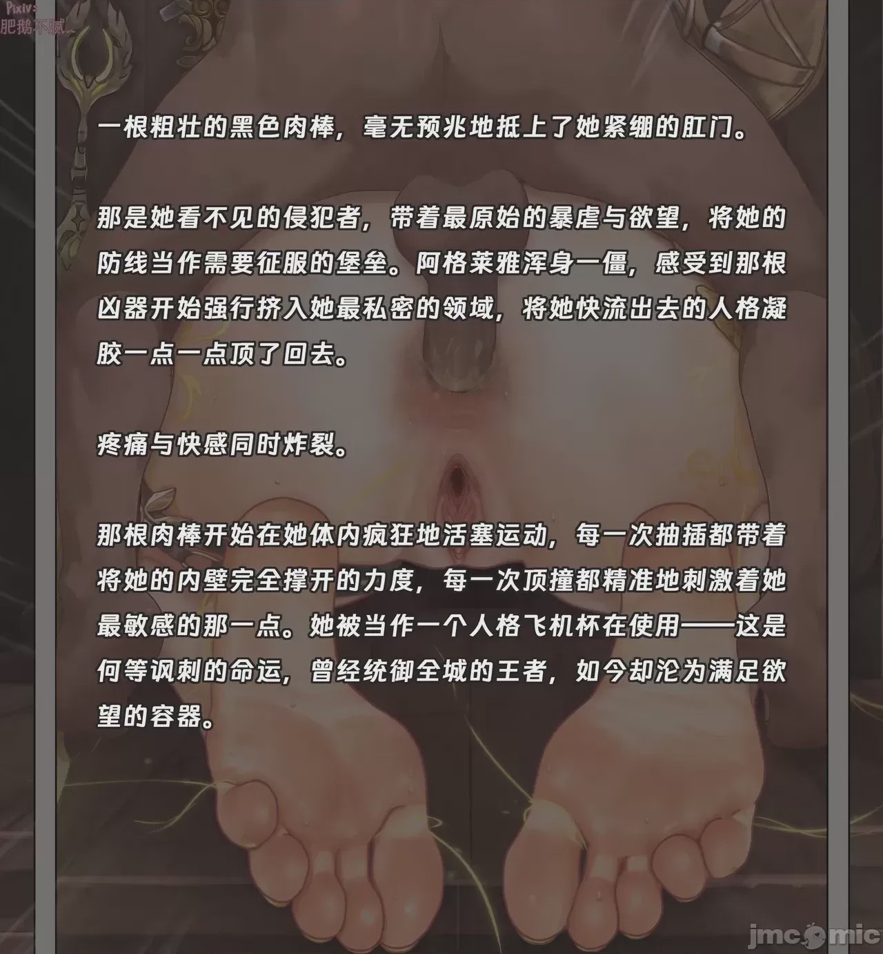 第1话, pahina 20