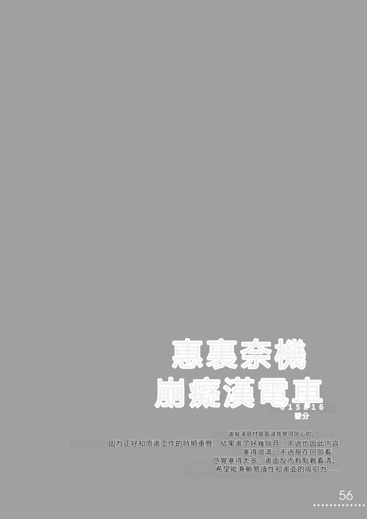 第 1 章, trang 56