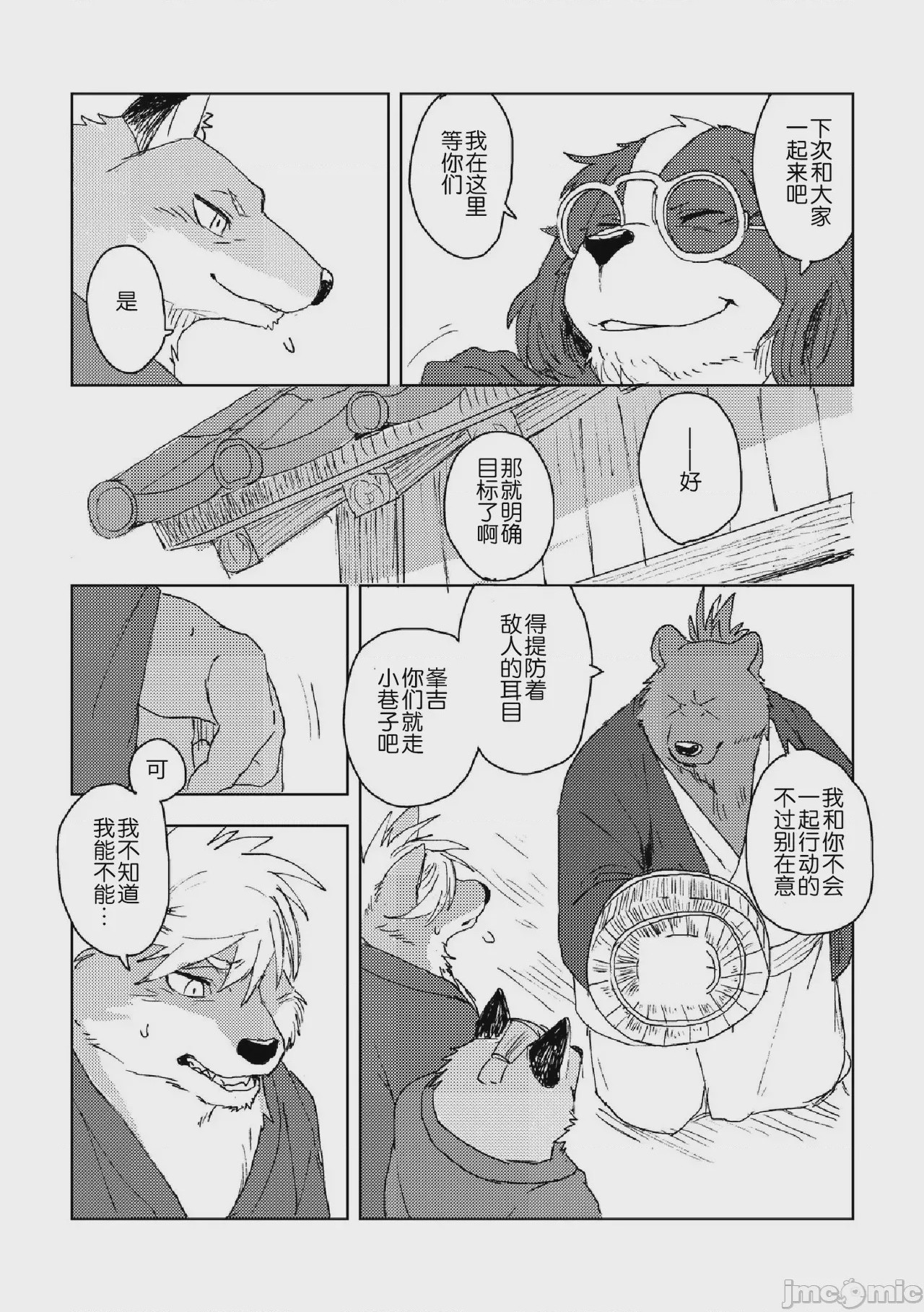 第1话, page 42