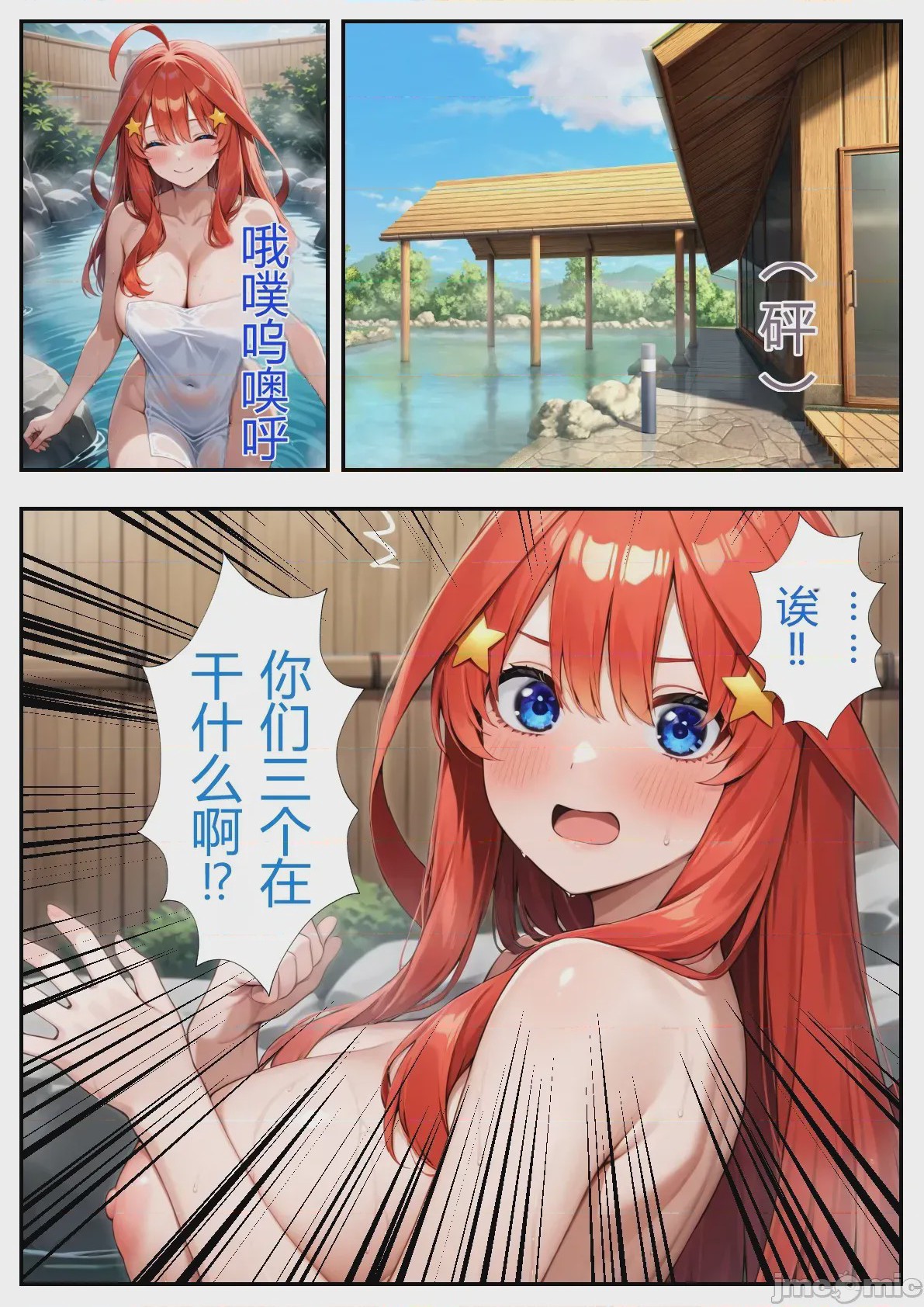 第1话，第 68 頁
