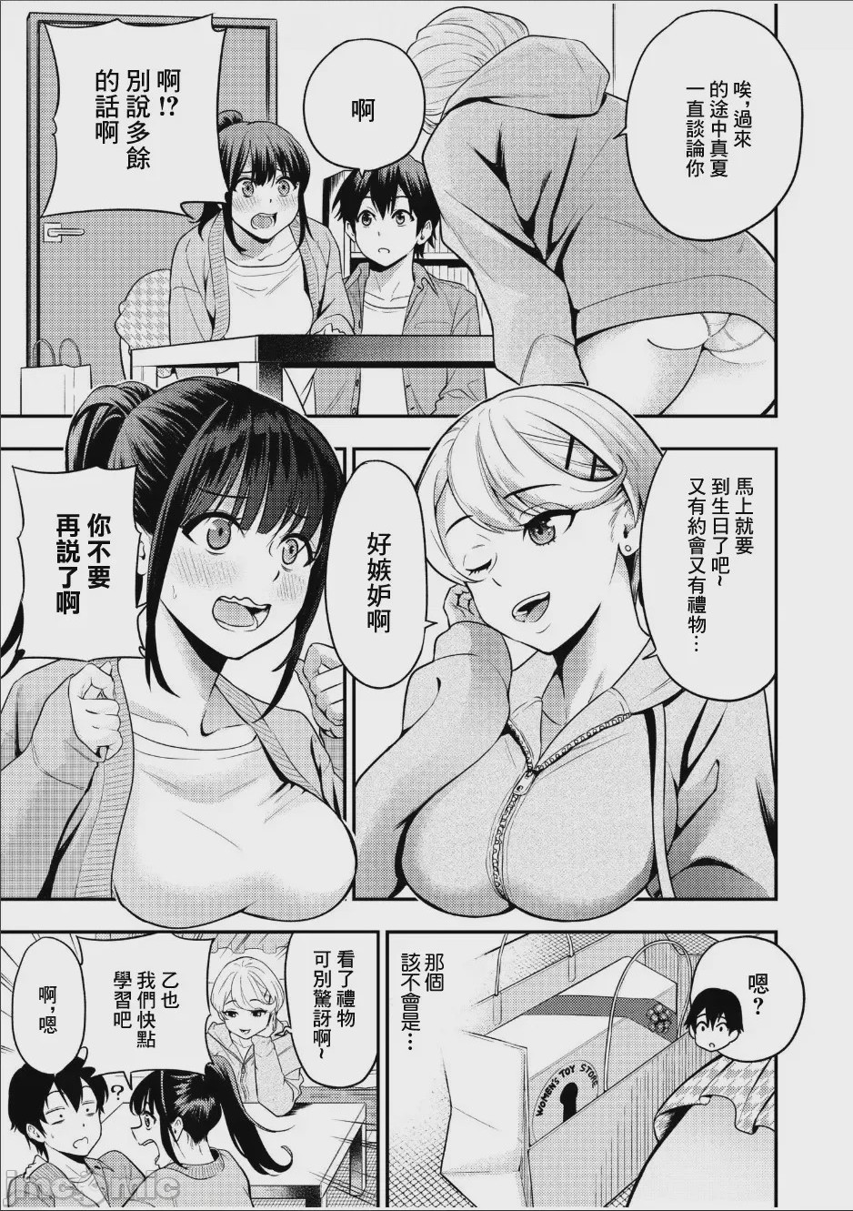 第1话, page 5