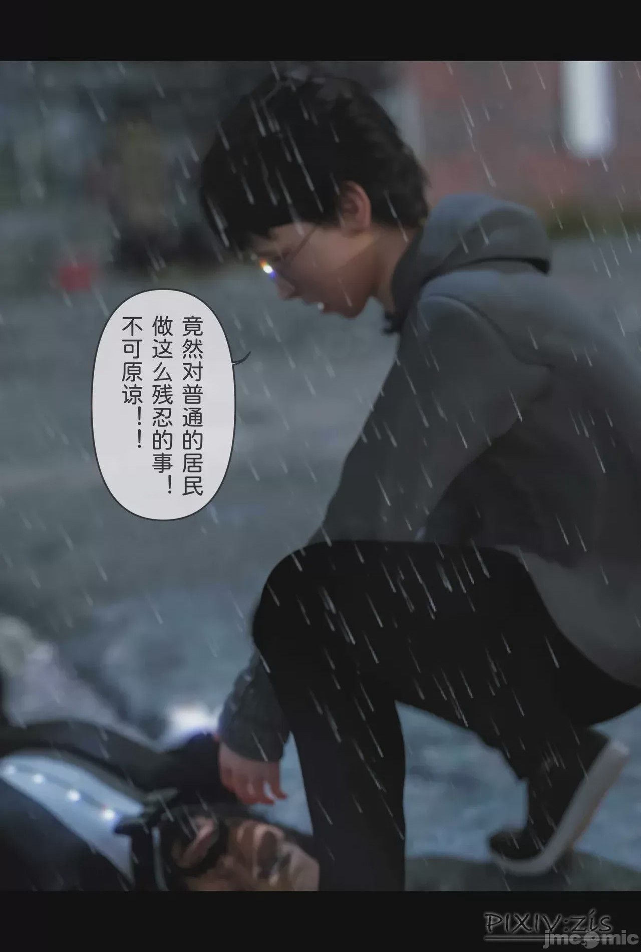 第1话, หน้า 175