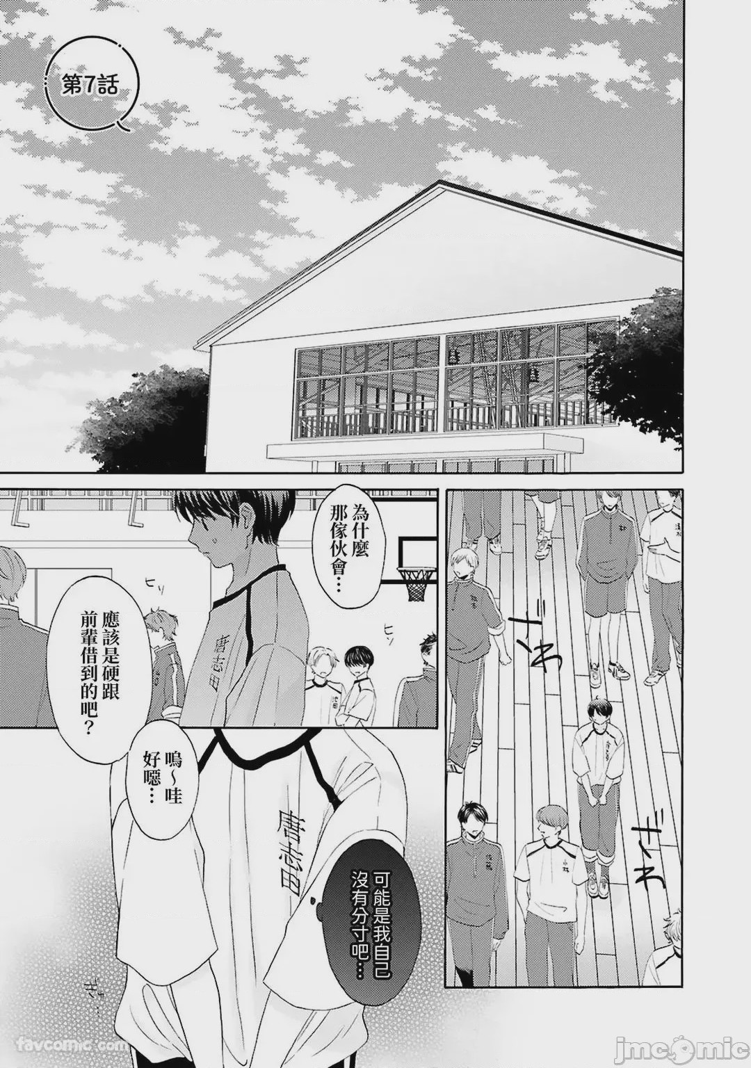 第1话, page 55
