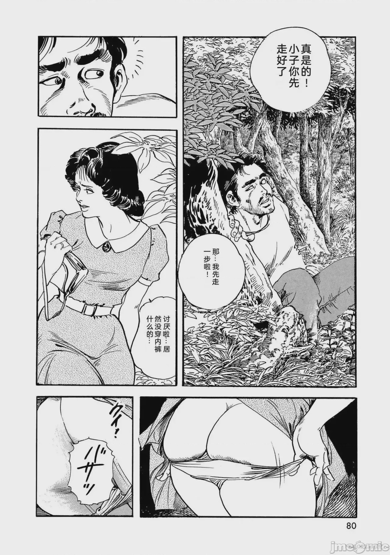 第1话，第 85 頁