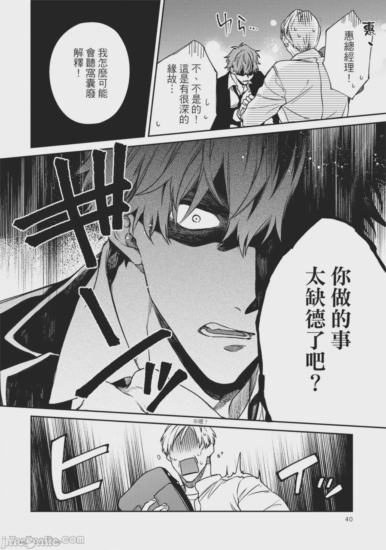 第1话，第 37 页