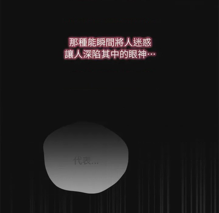 第1话 滿意度評鑑中 第1話，第 68 页