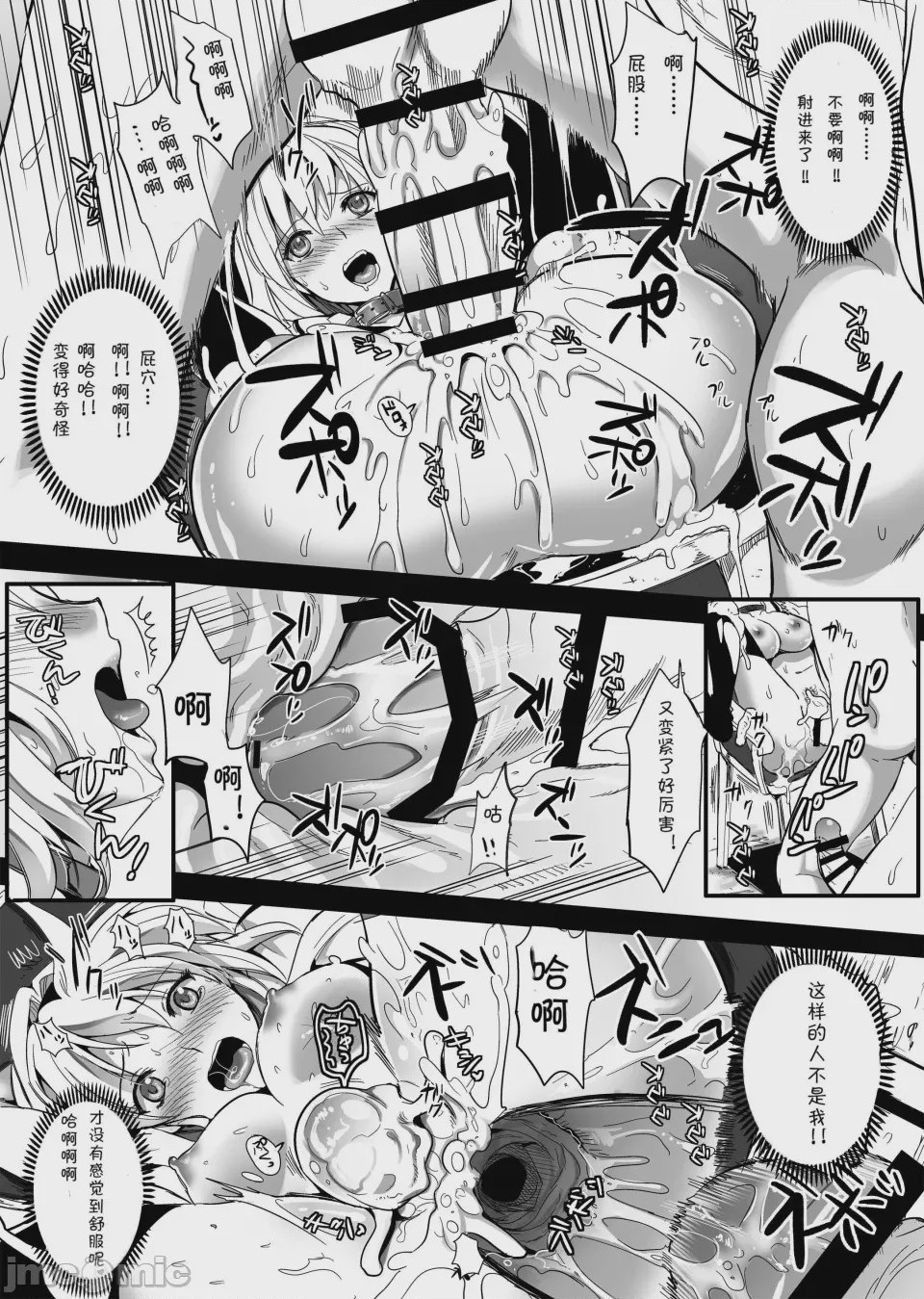 第1话, pahina 52