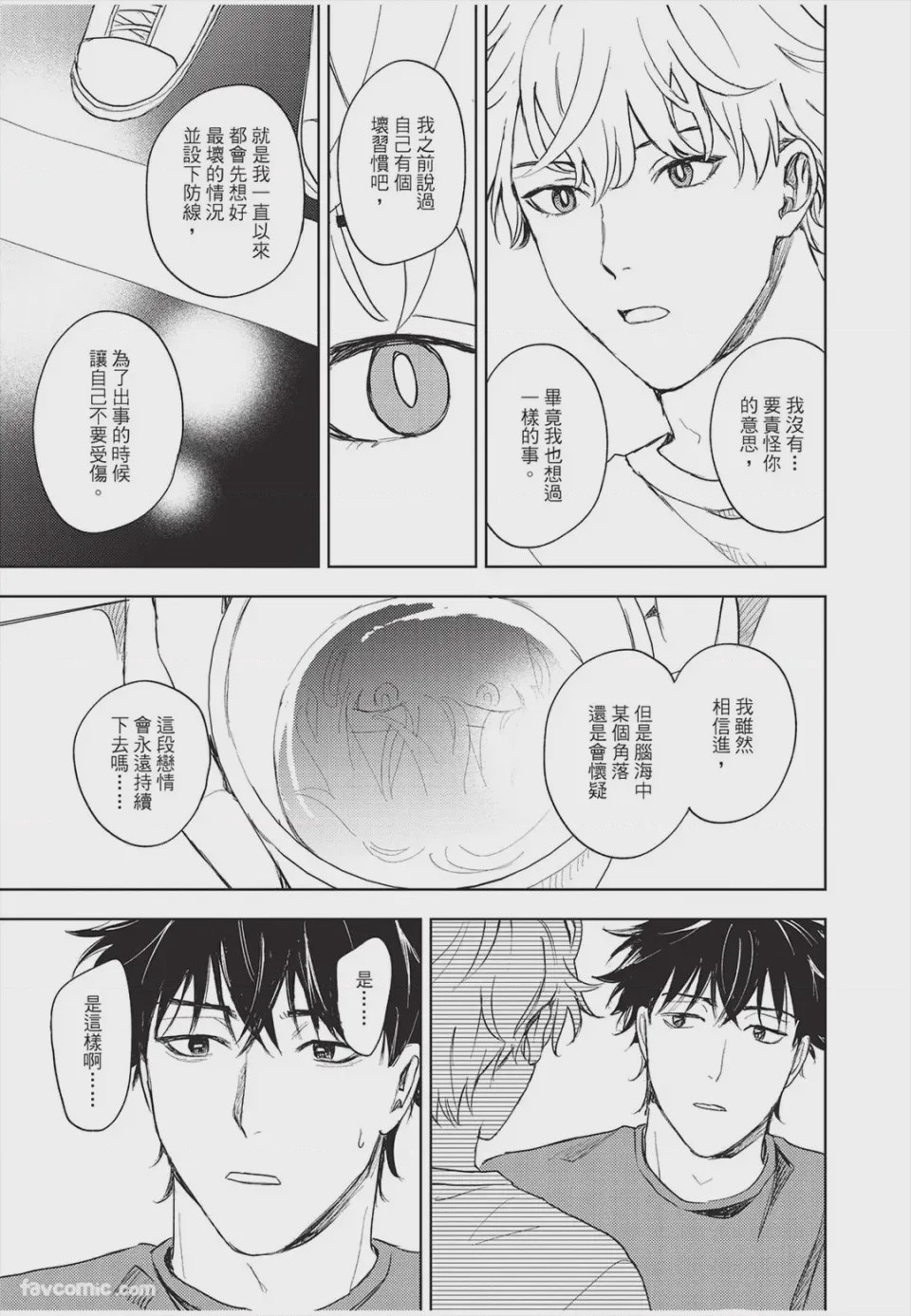 第1话, page 190
