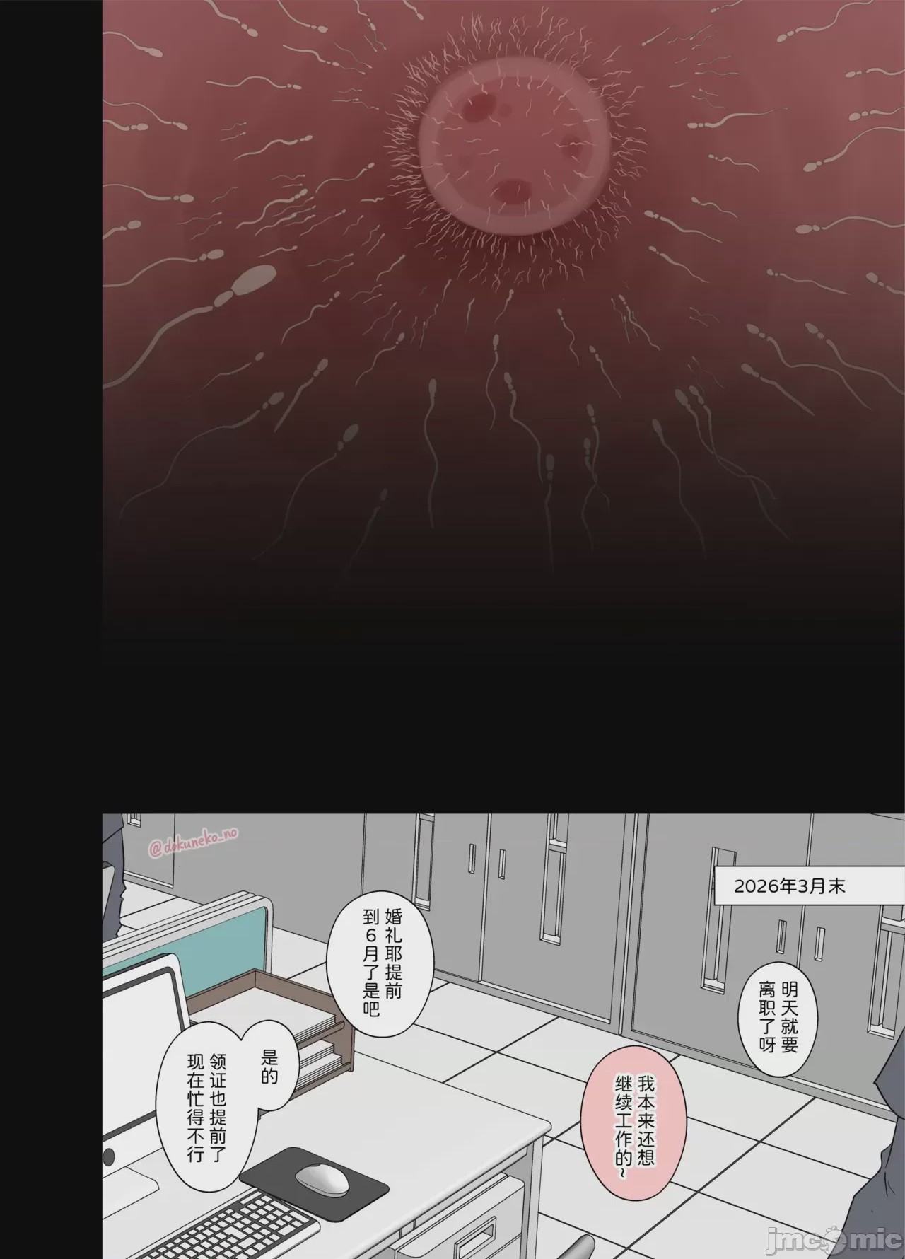 第1话, page 45