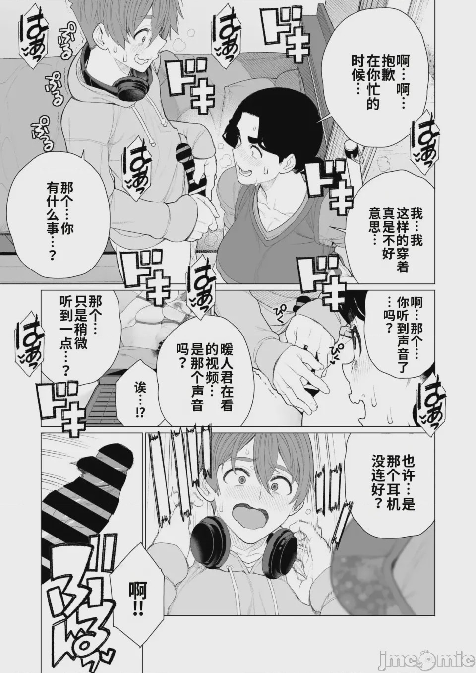 第1话，第 7 页