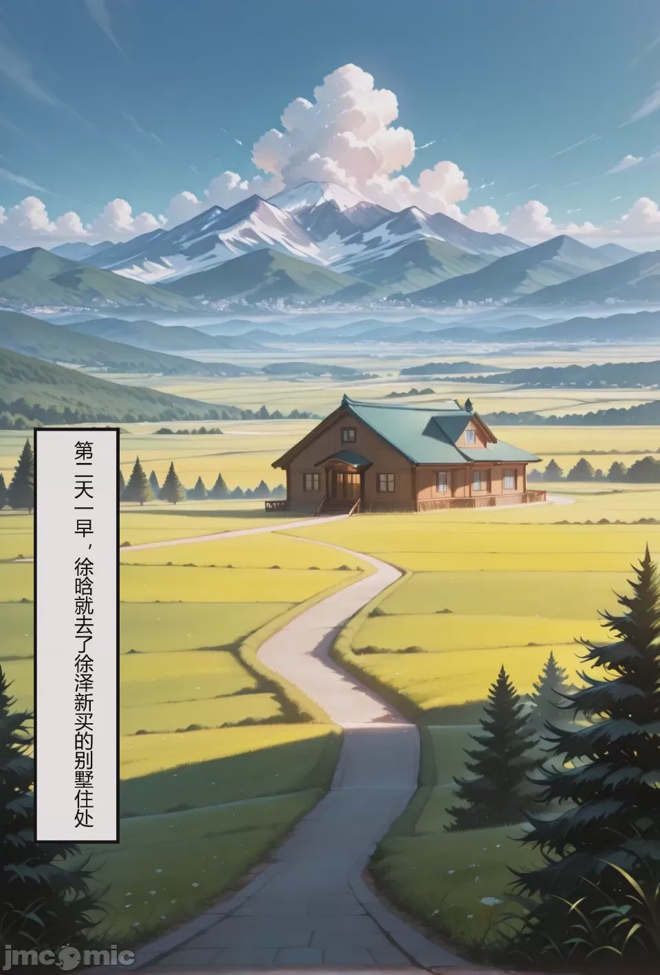第1话，第 101 页