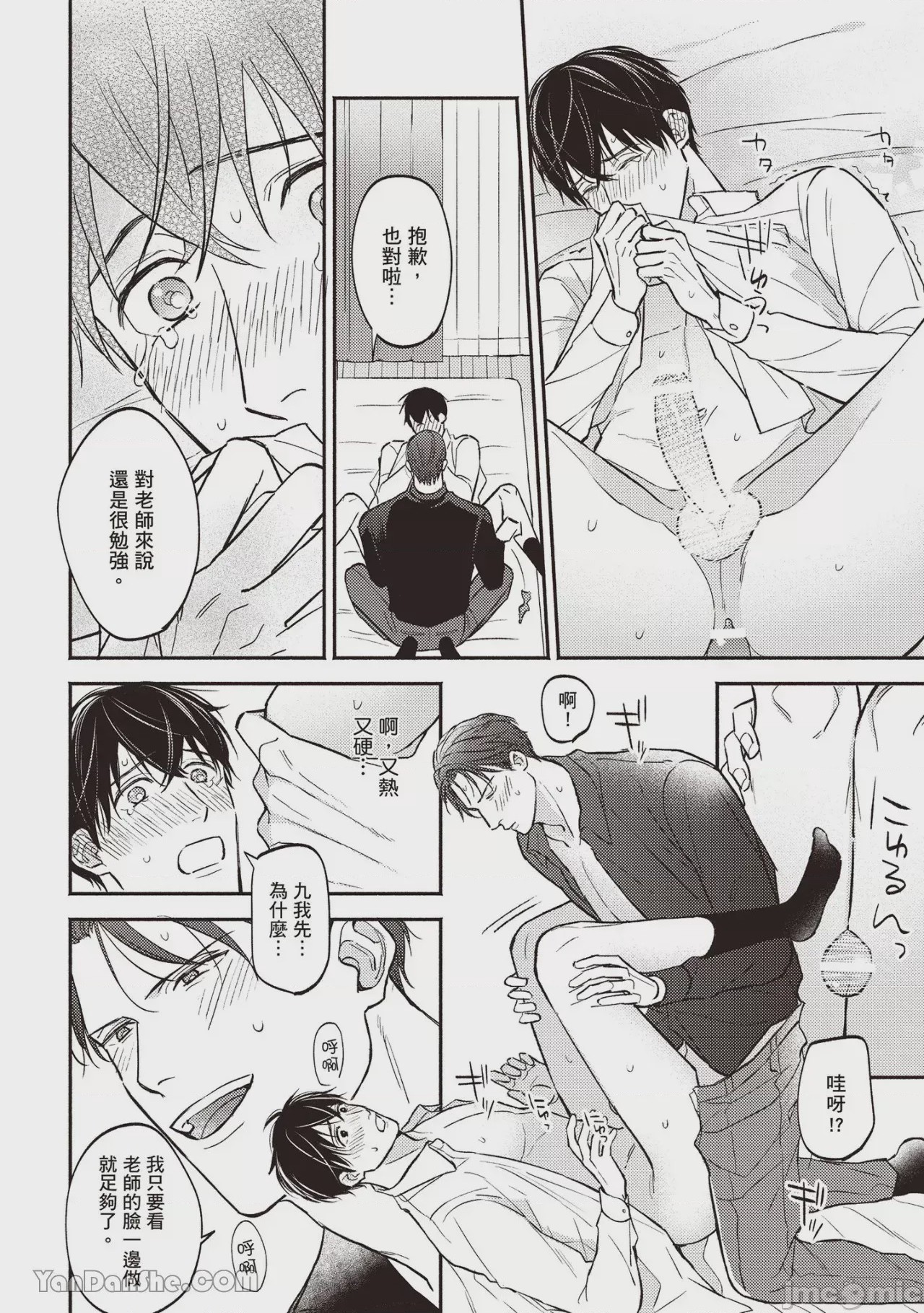 第1话，第 109 頁
