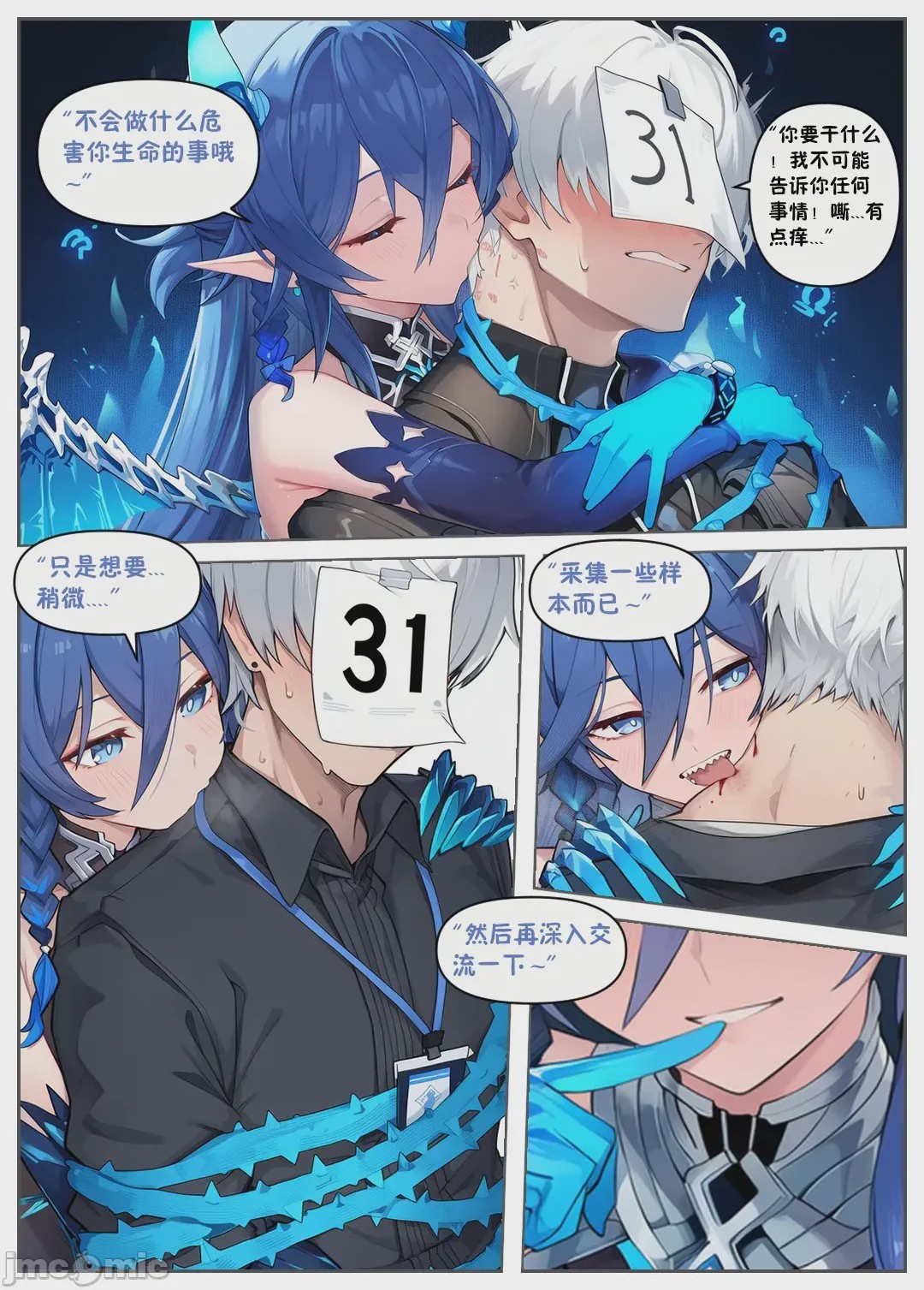 第1话, page 4