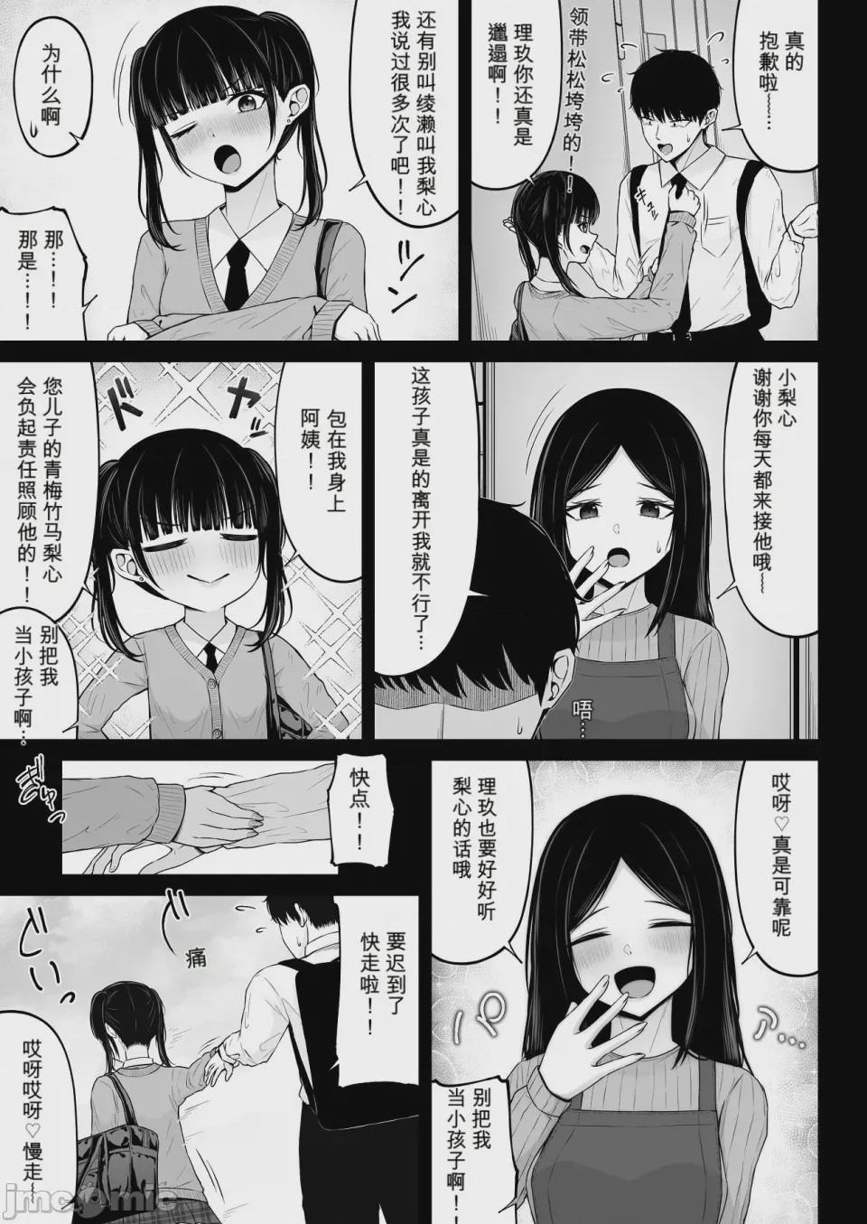 第1话，第 11 页