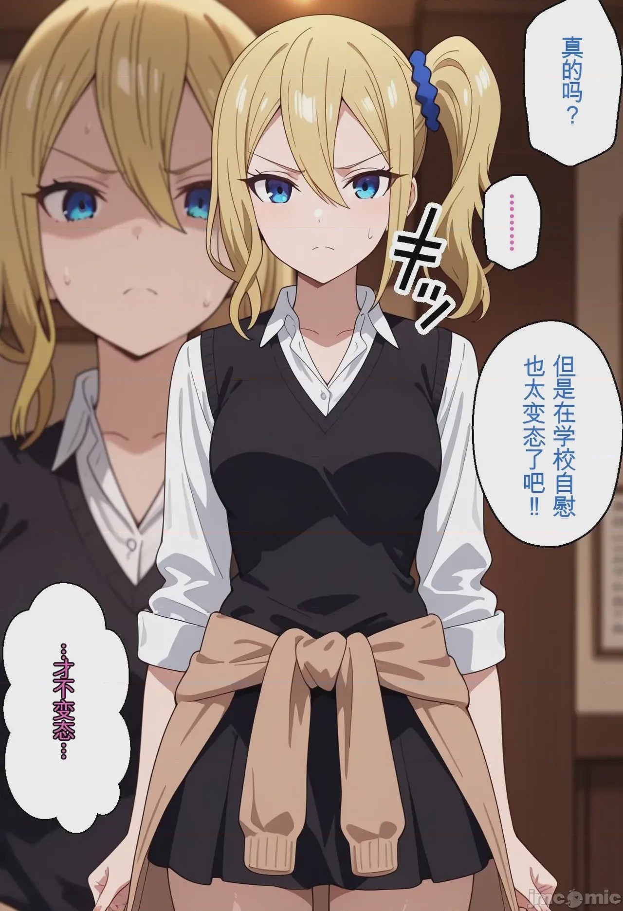 第1话，第 20 页