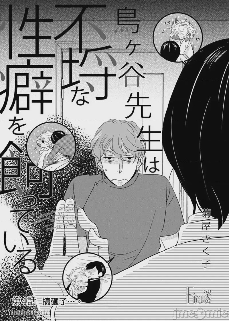 第1话，第 101 頁