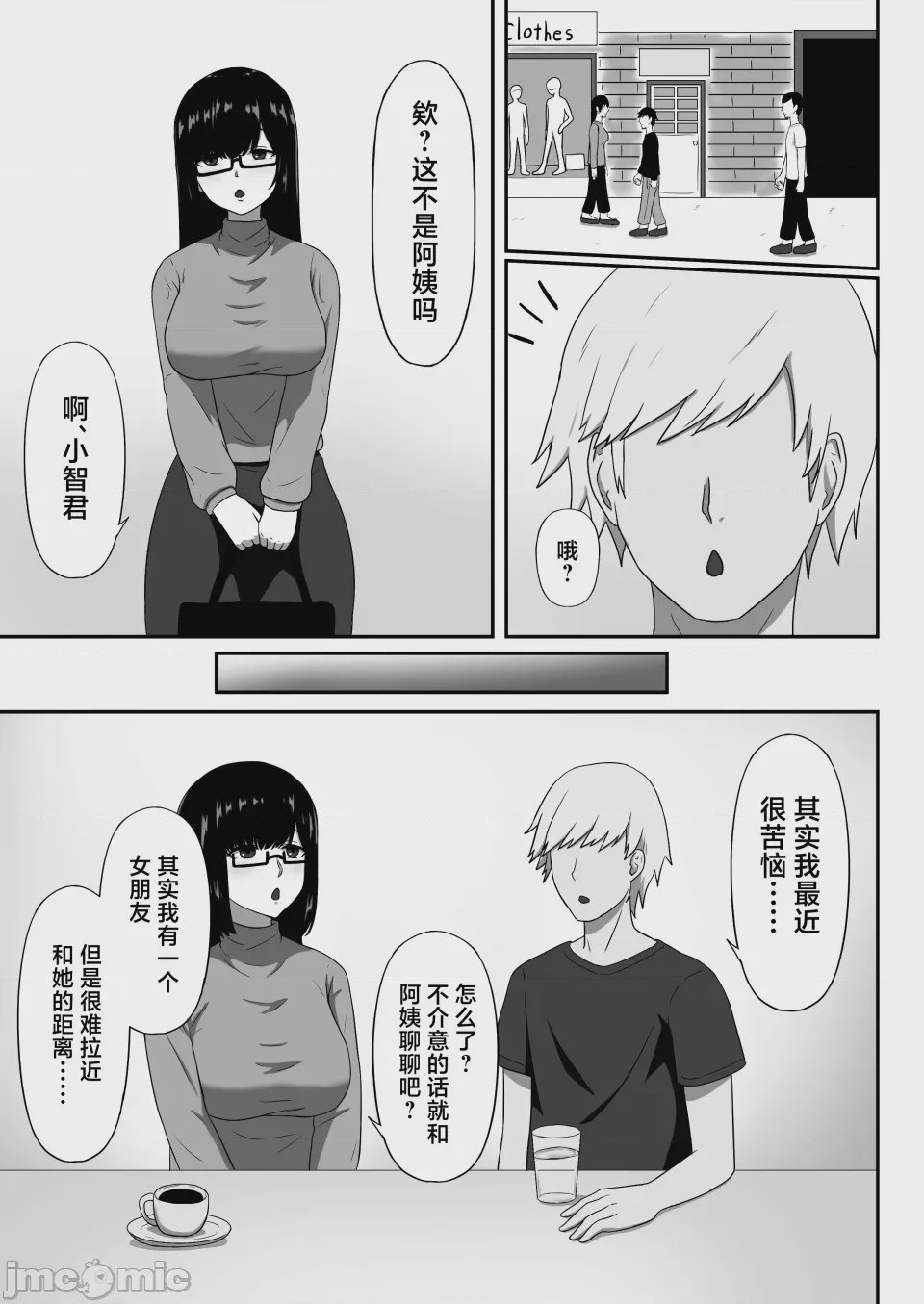 第1话, page 7