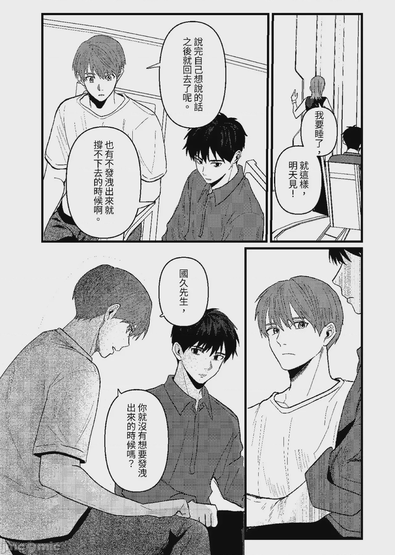 第1话, 페이지 174