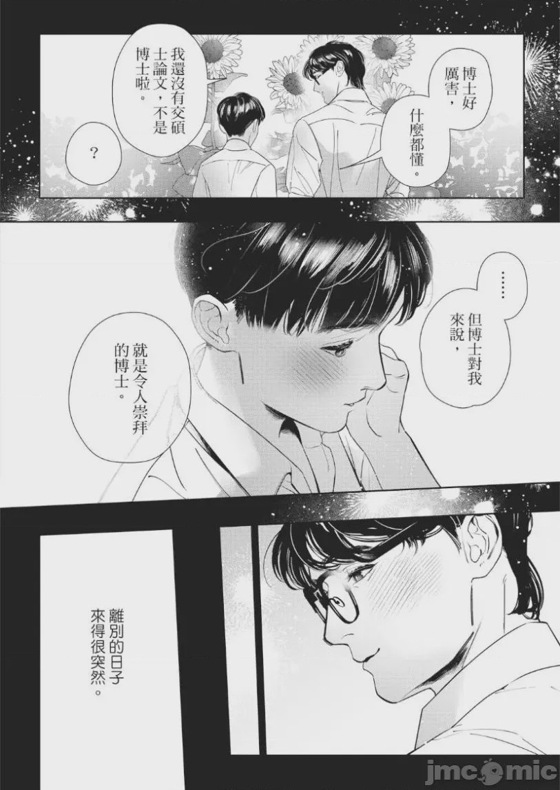 第1话, page 53