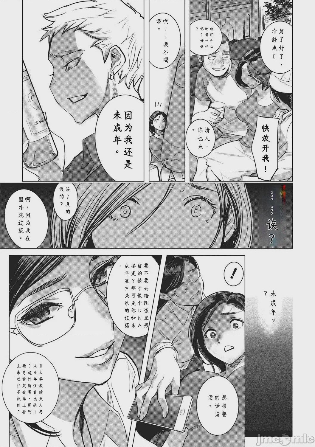 第1话, pahina 27