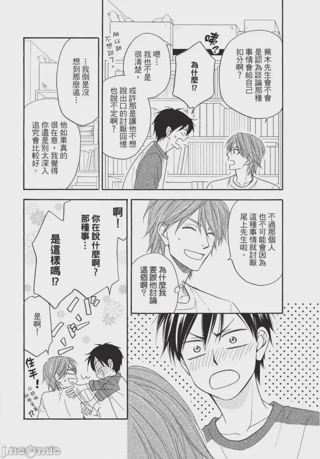 第1话, page 72