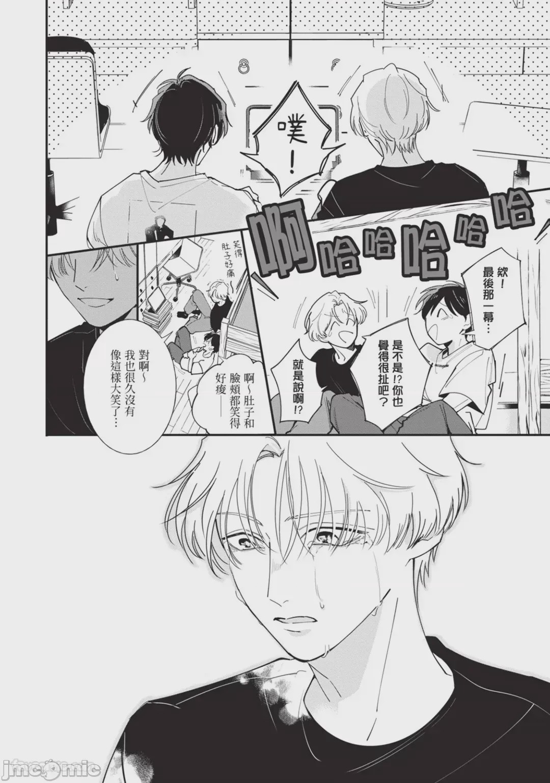 第1话, 페이지 24
