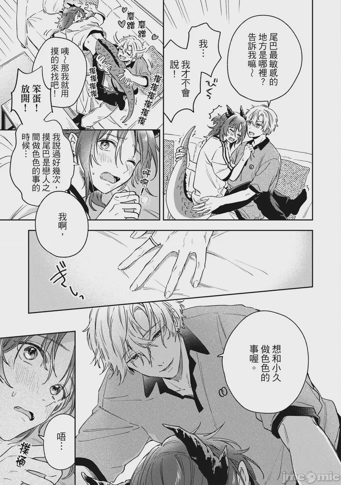 第1话，第 117 頁