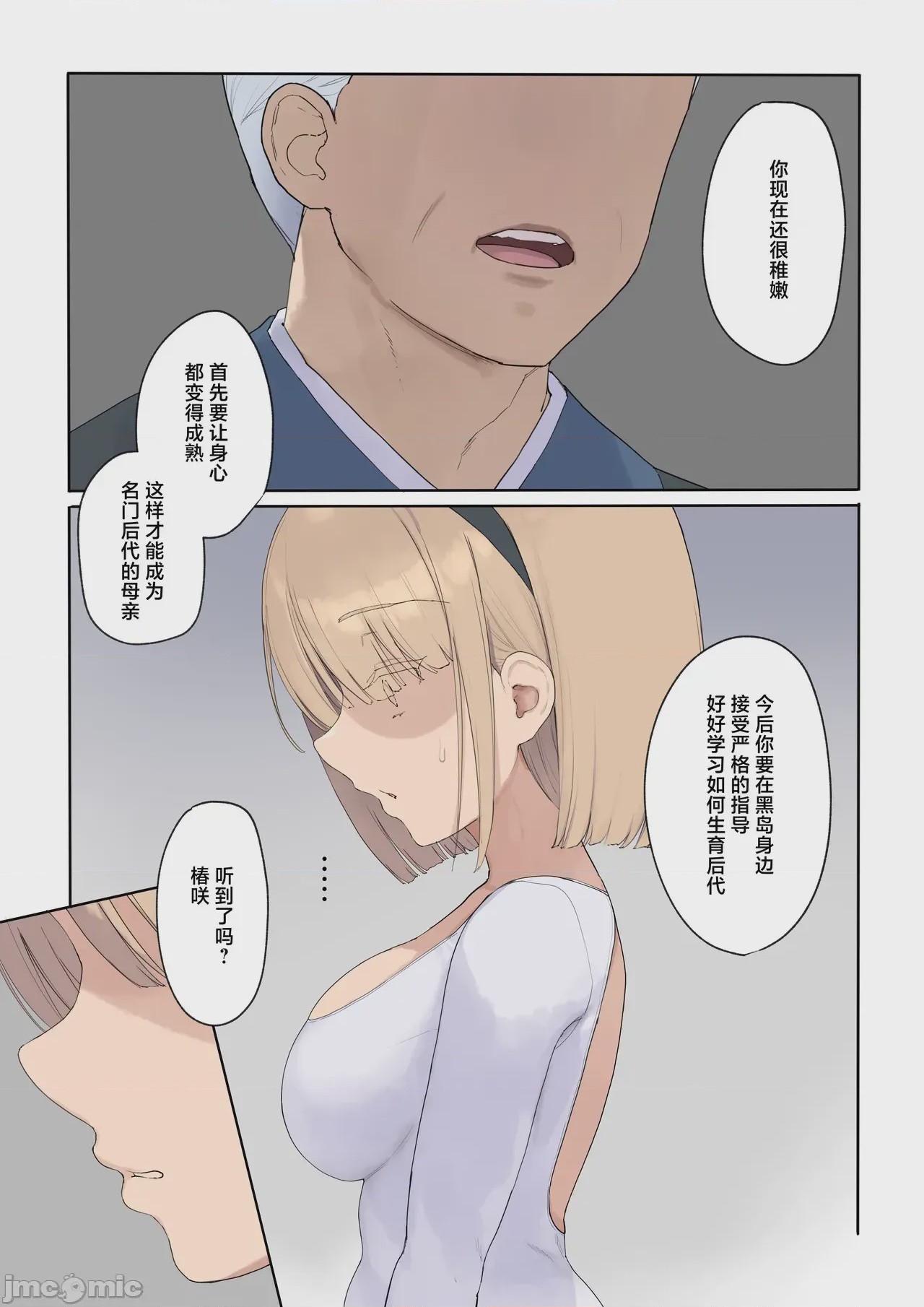 第1话, pahina 26