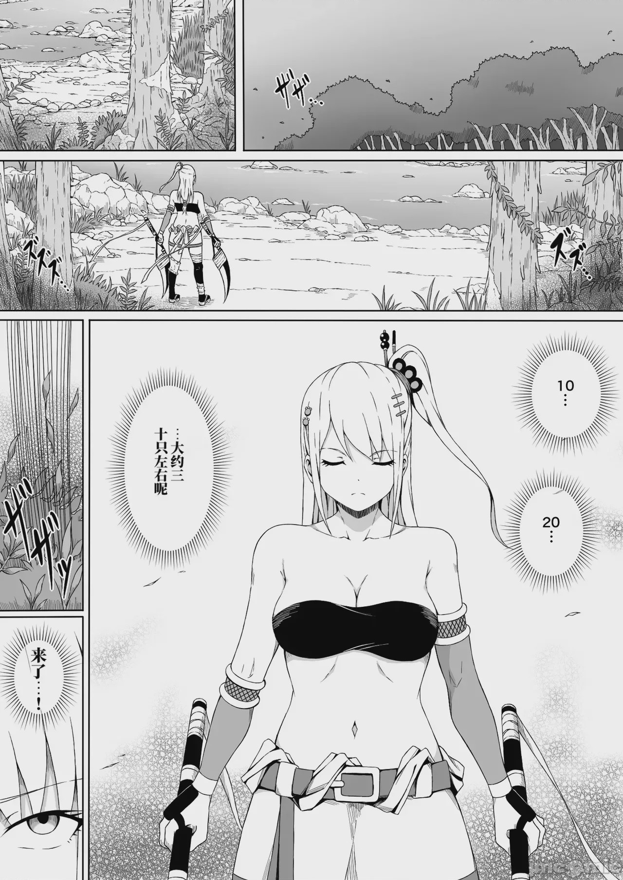 第1话, page 3