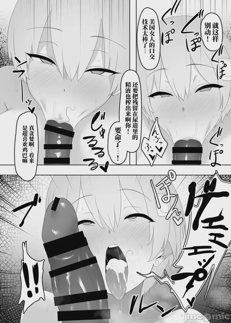 第1话, page 16