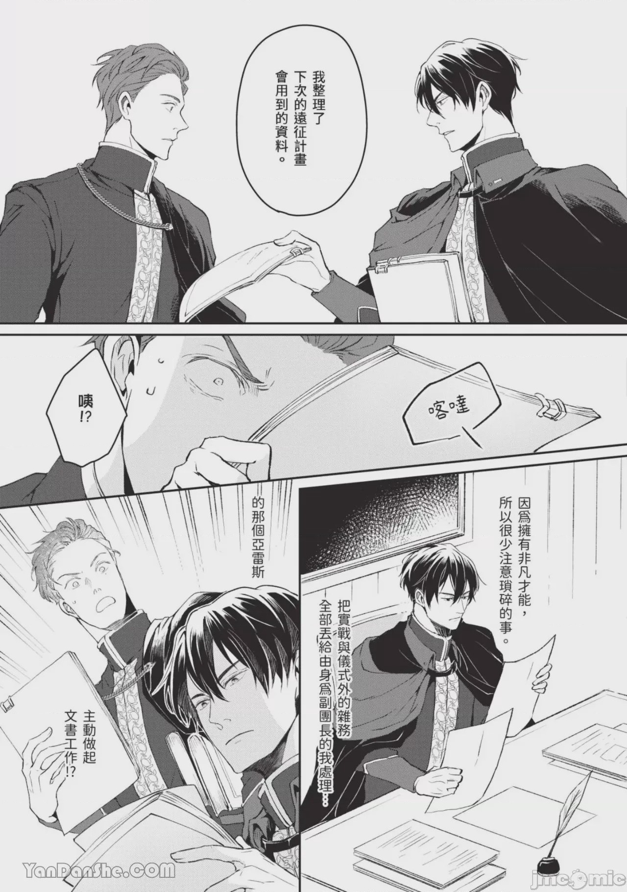 第1话, หน้า 154