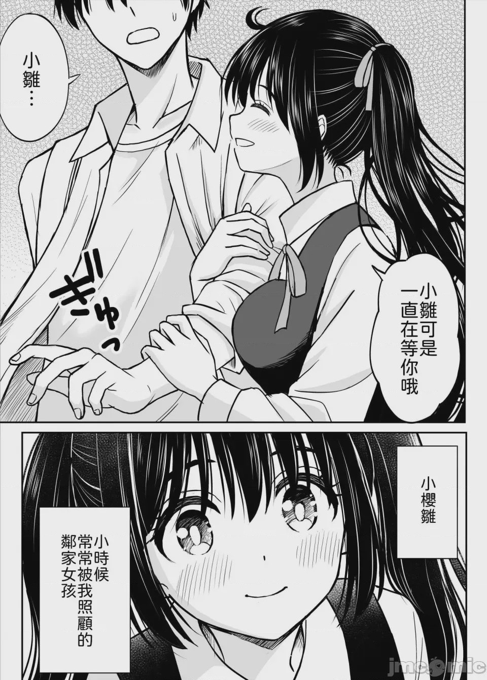 第1话, pahina 6