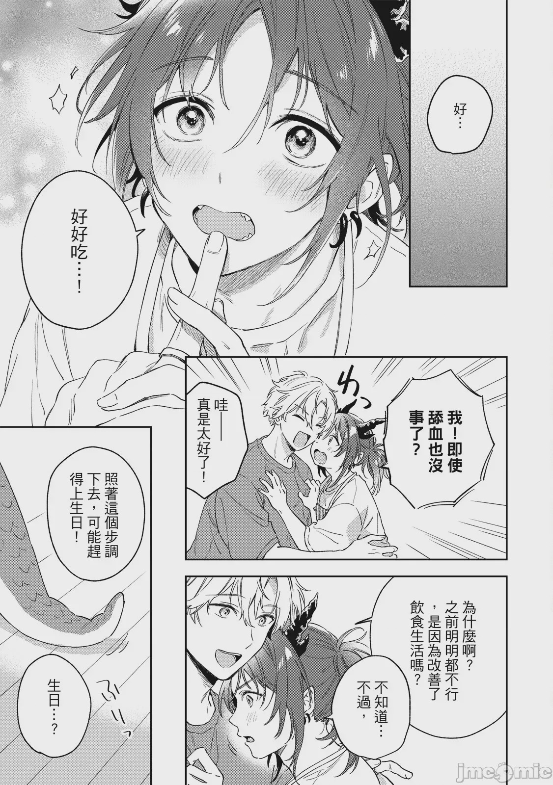 第1话，第 107 頁