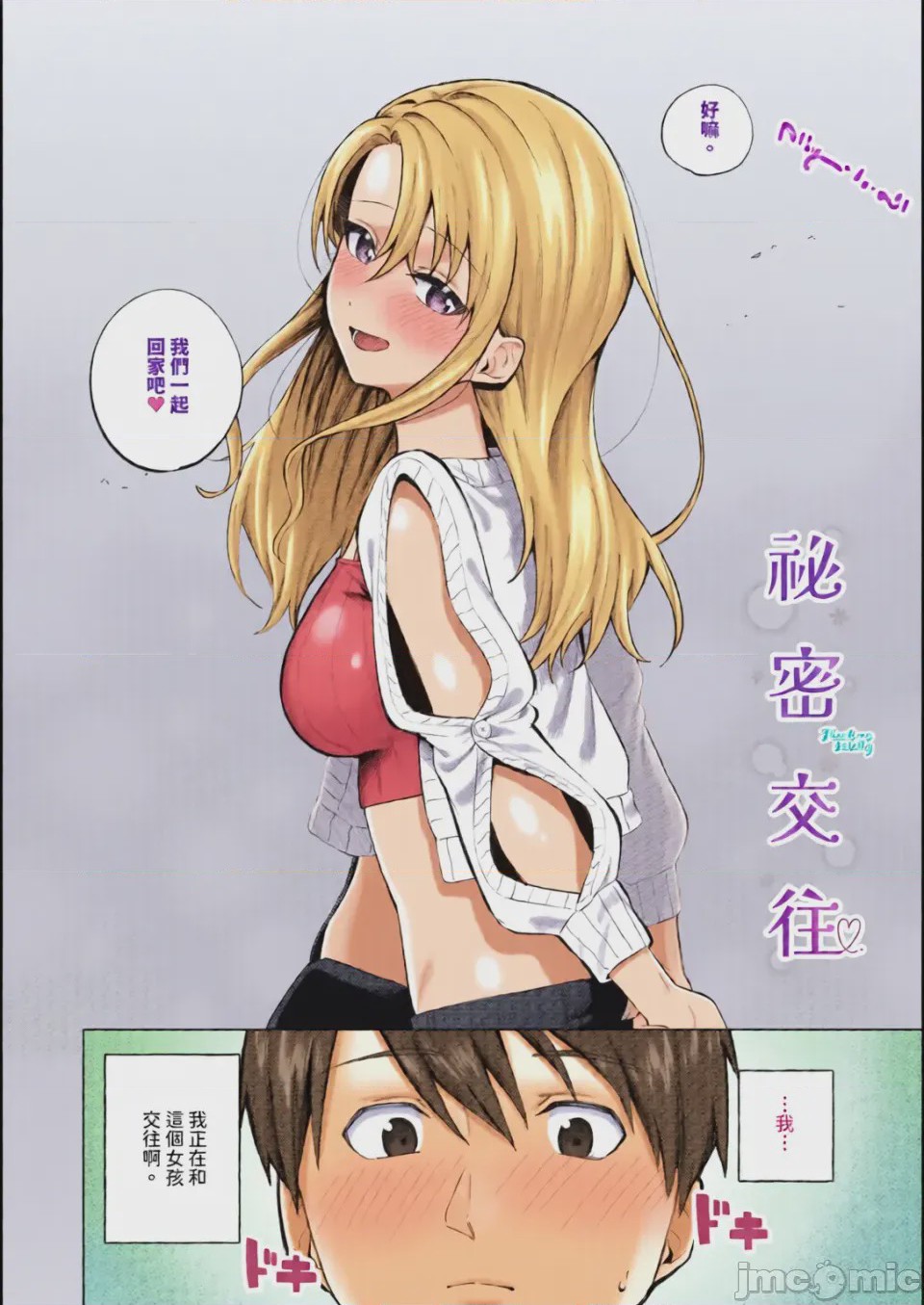 第1话，第 116 页